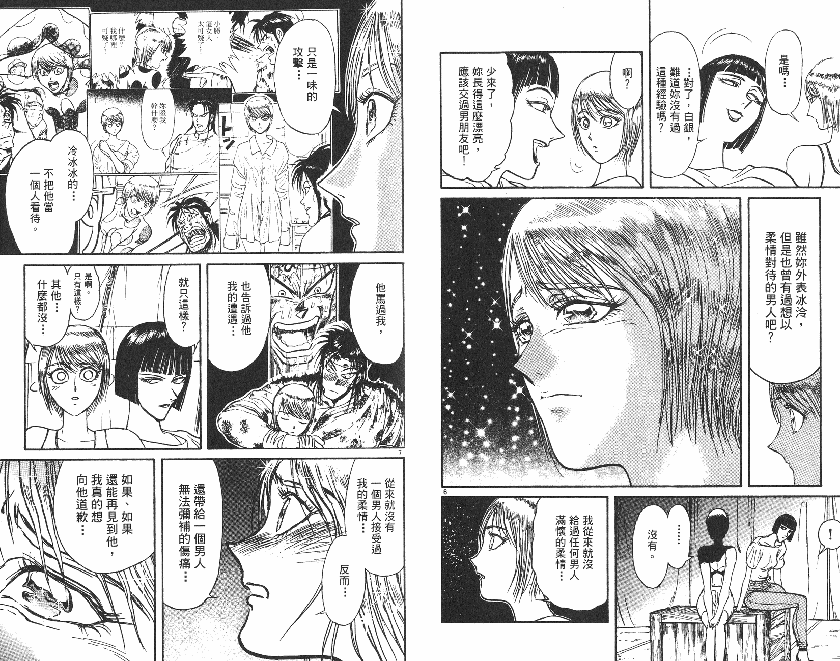 第13卷81