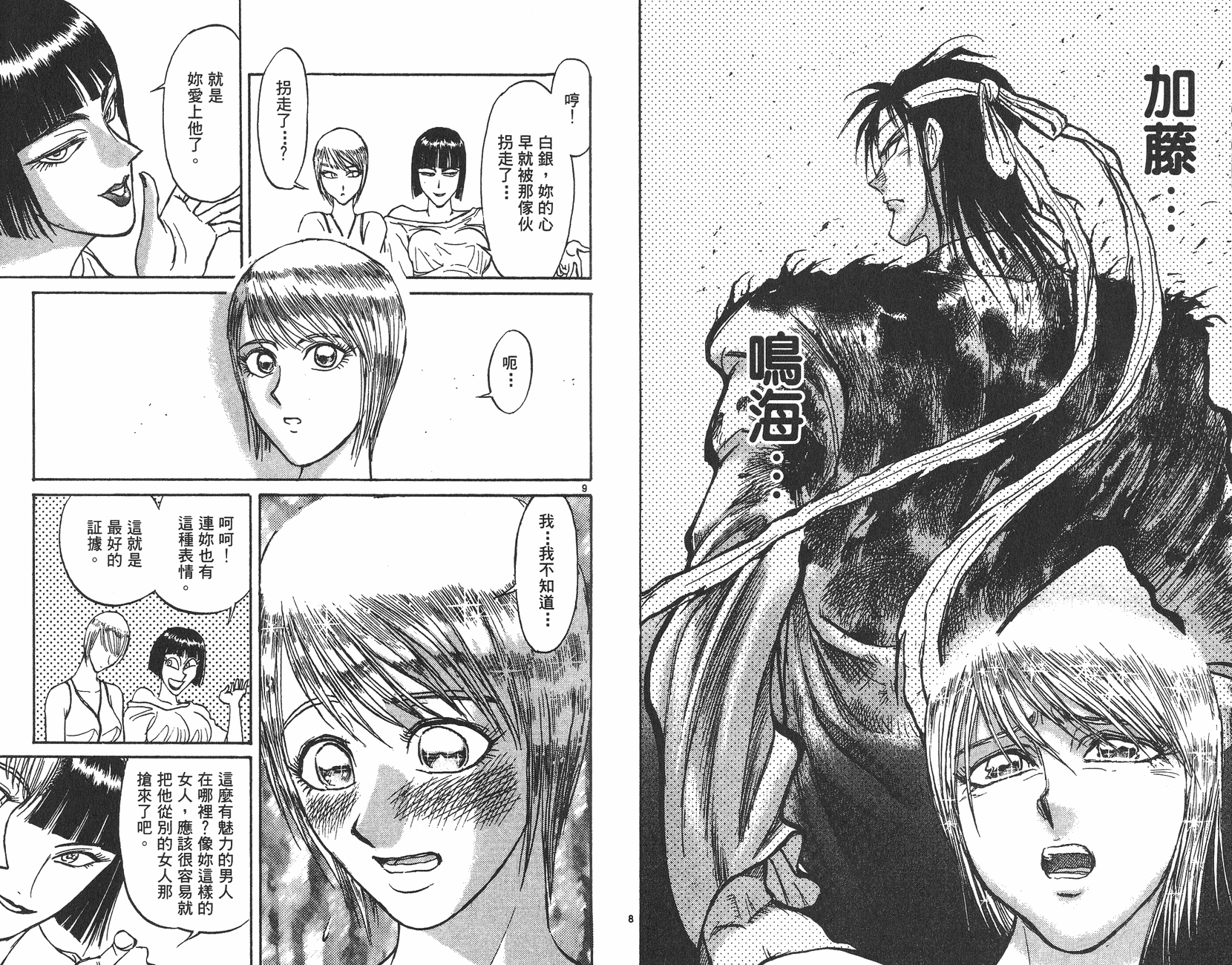 第13卷82