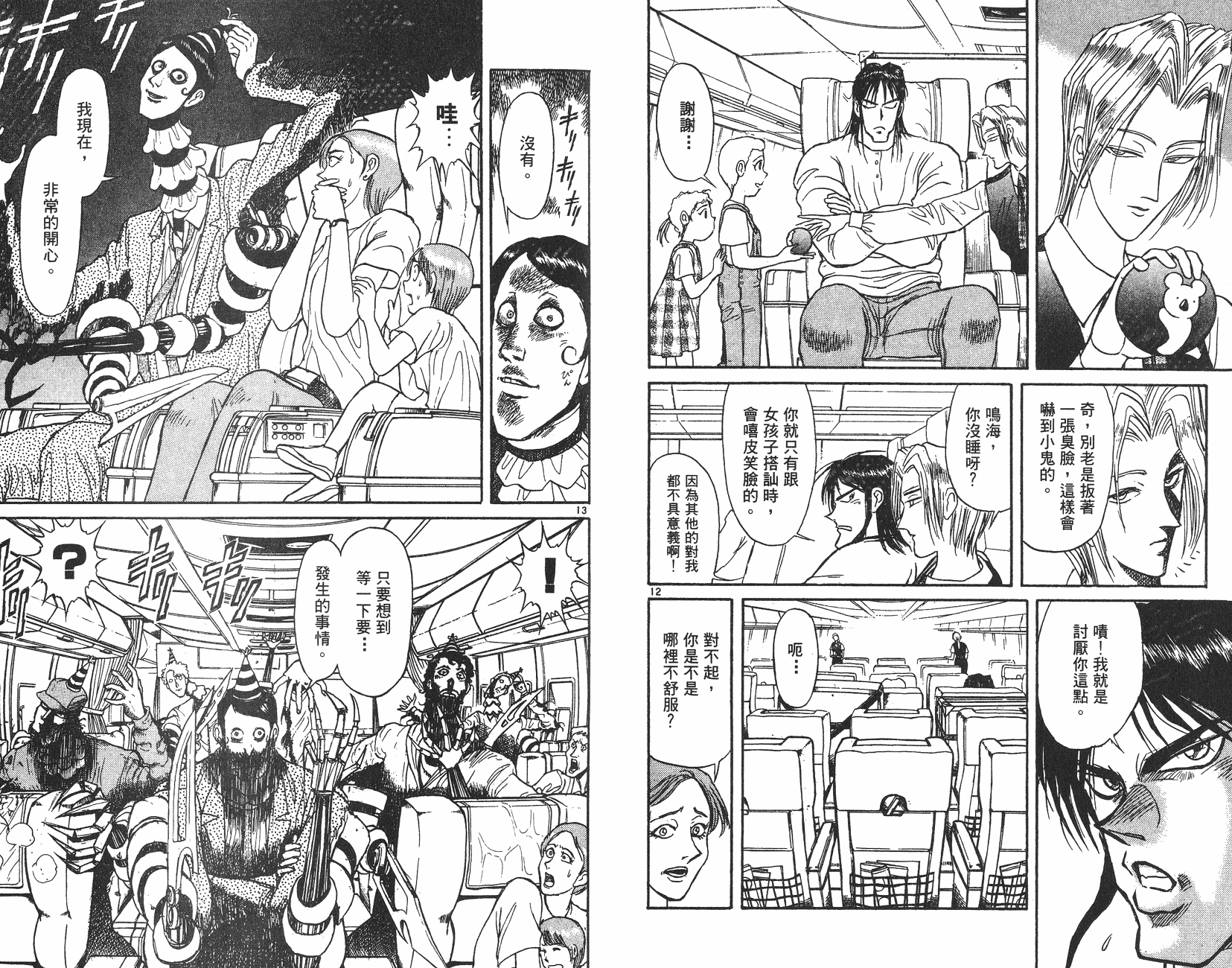 第13卷84