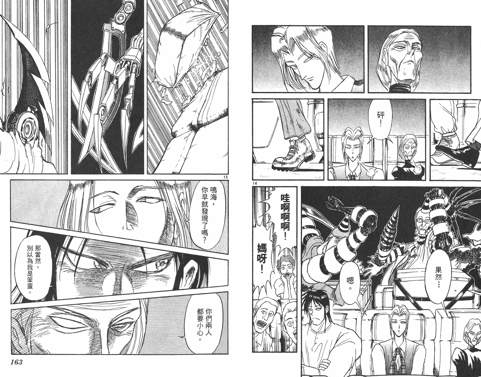 第13卷85