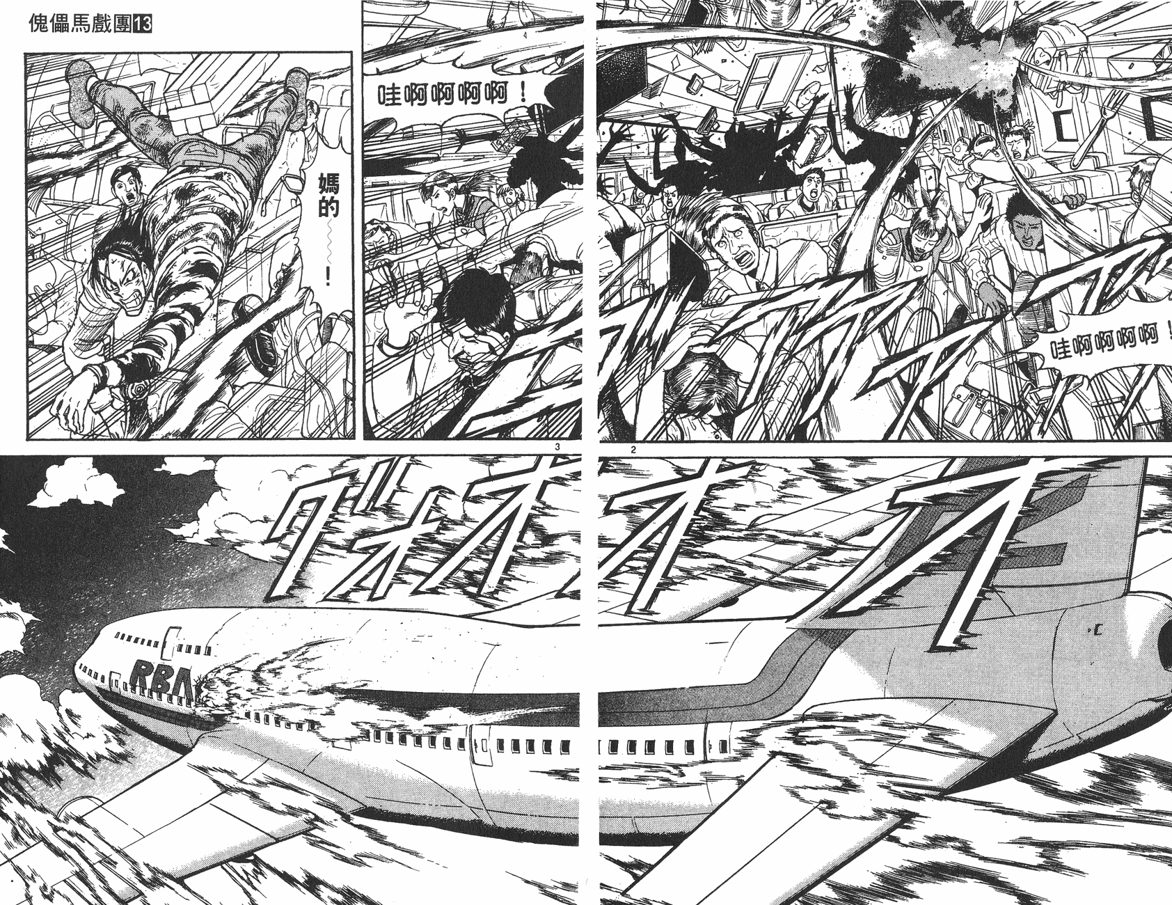 第13卷88