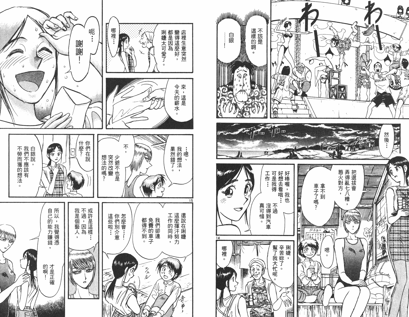第13卷9