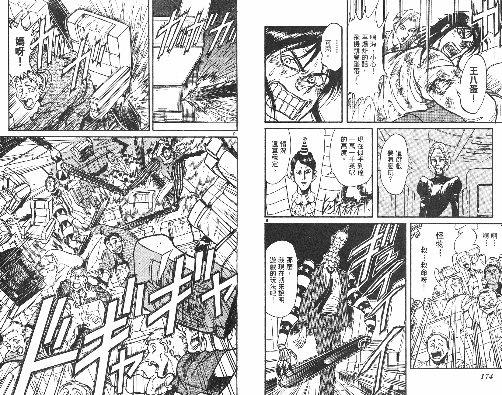 第13卷91