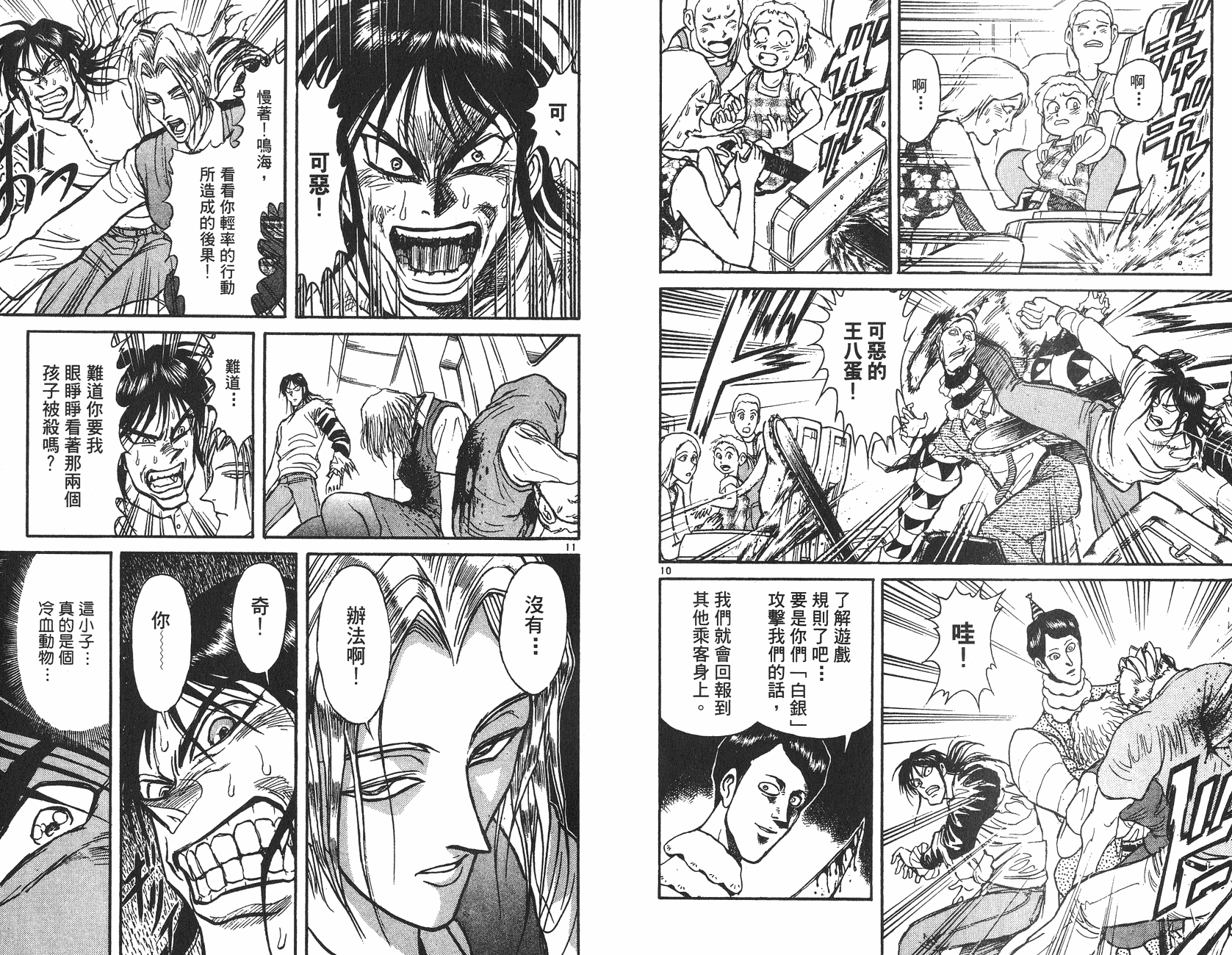 第13卷92