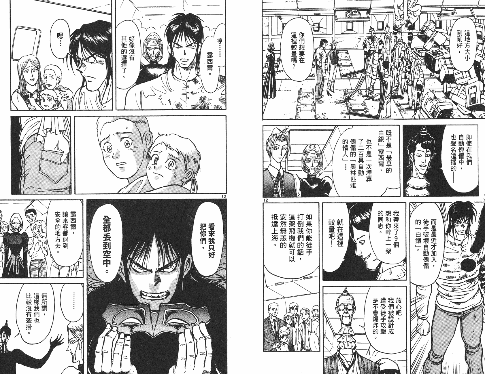 第13卷93