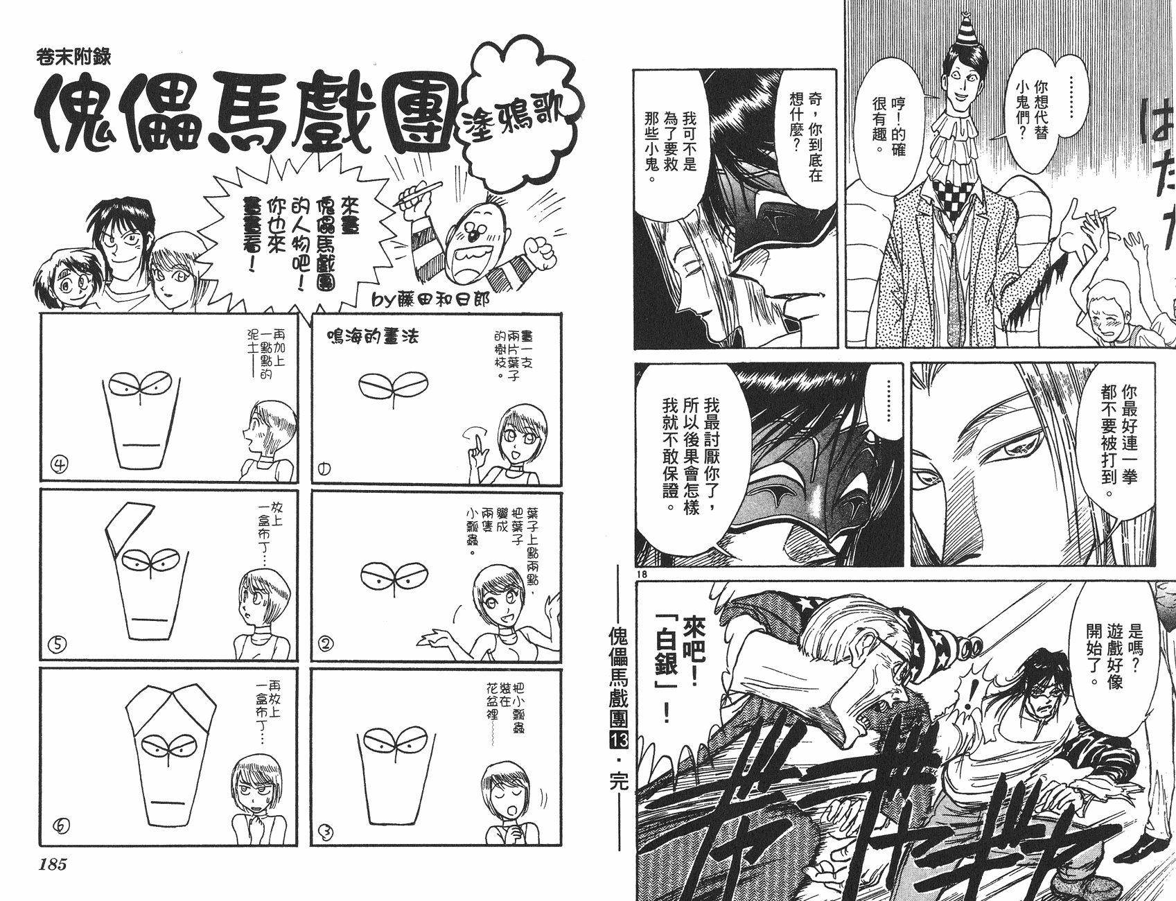 第13卷96