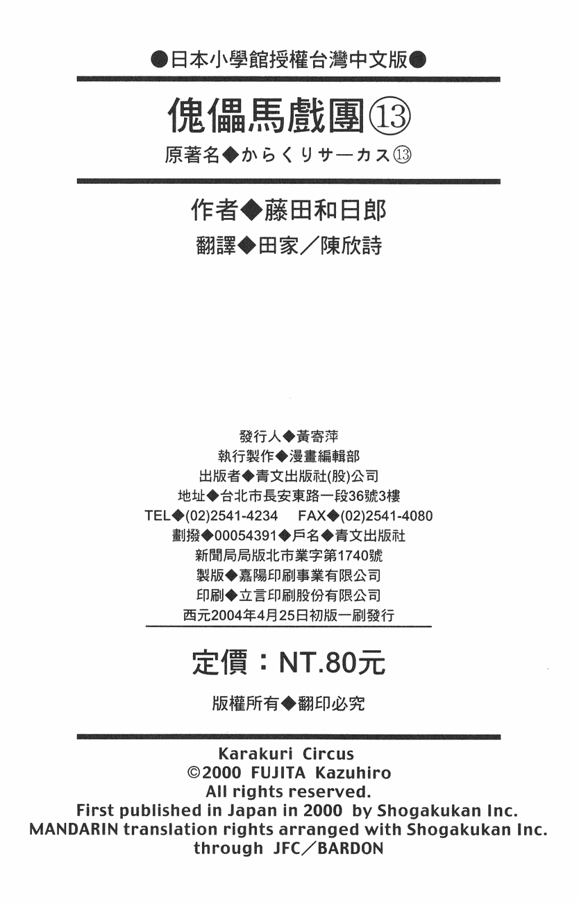 第13卷99
