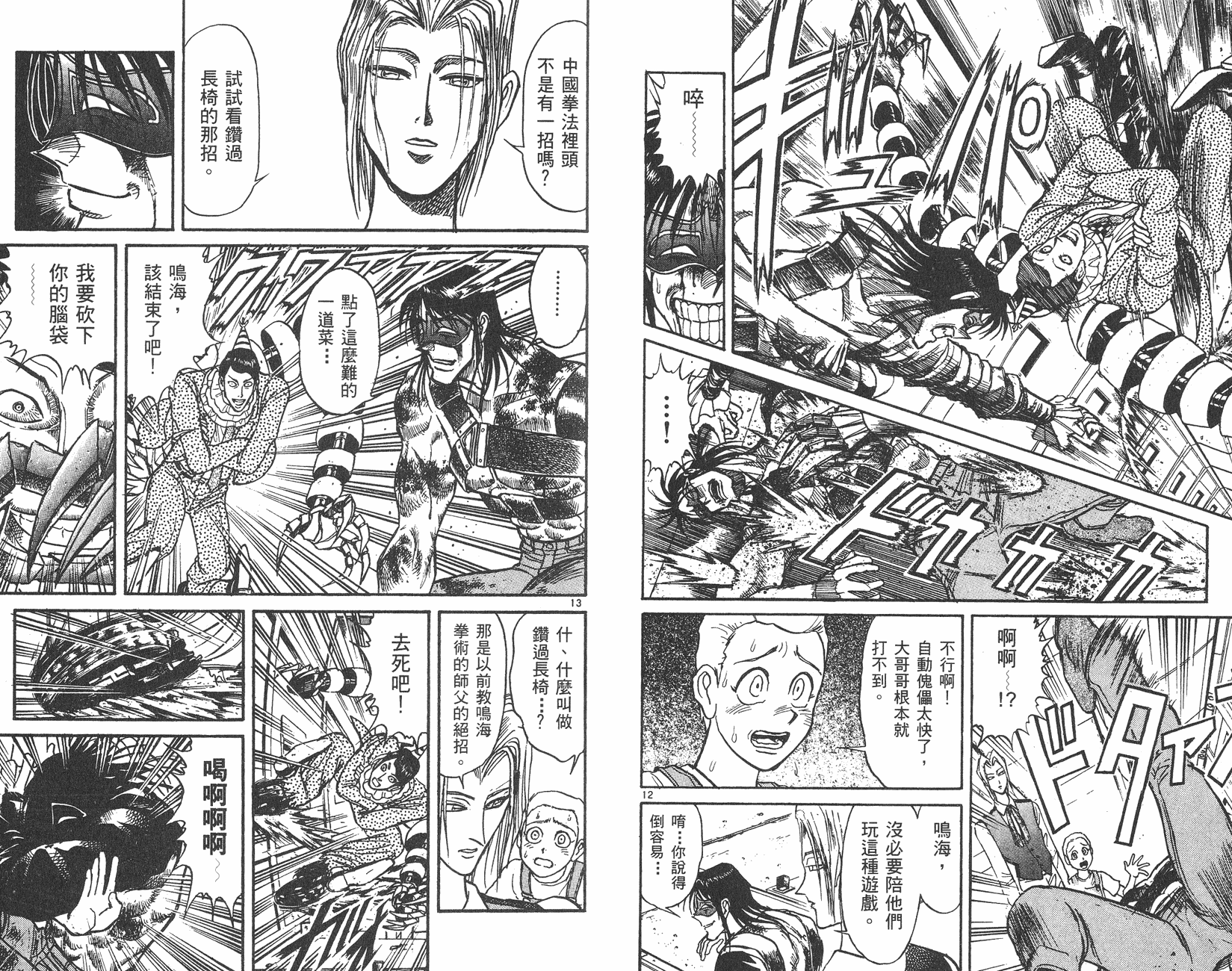 第14卷17