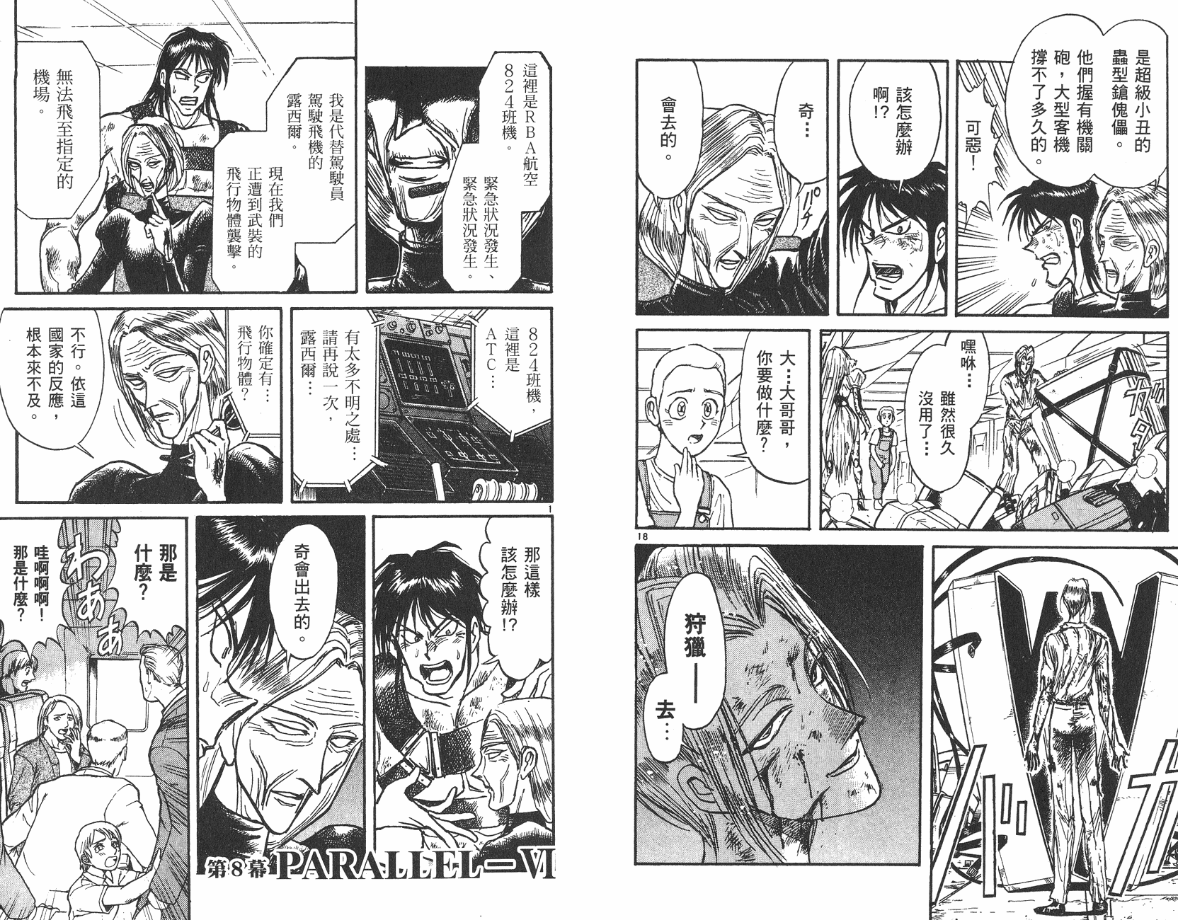 第14卷29