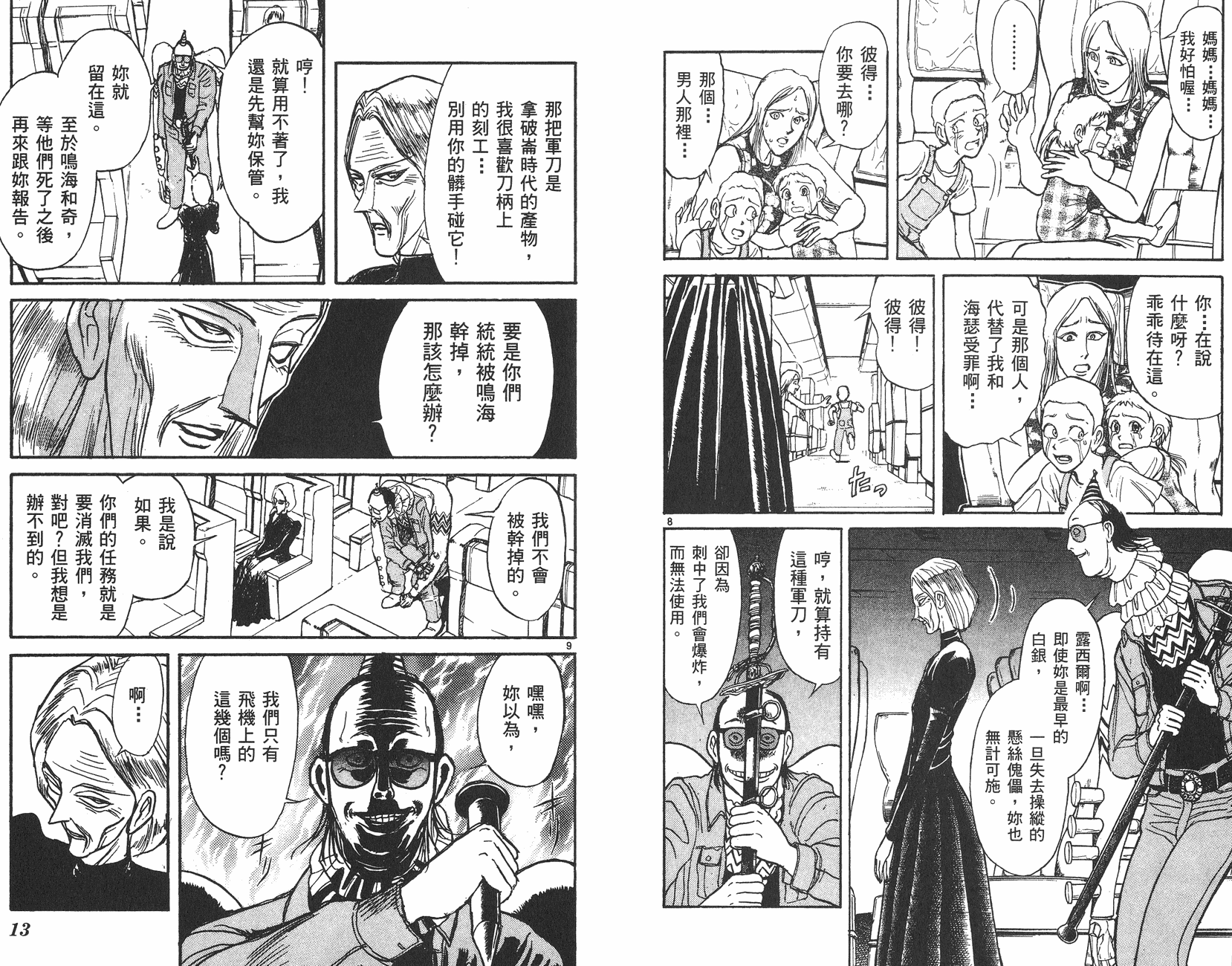 第14卷6