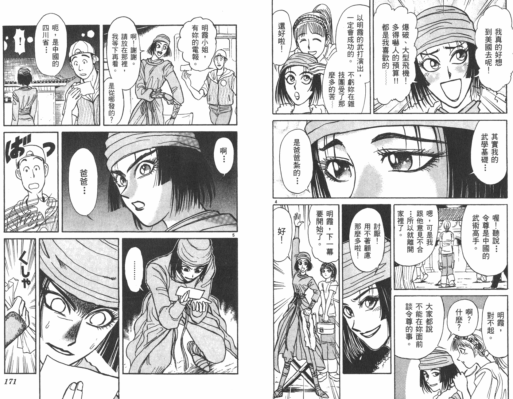 第14卷89