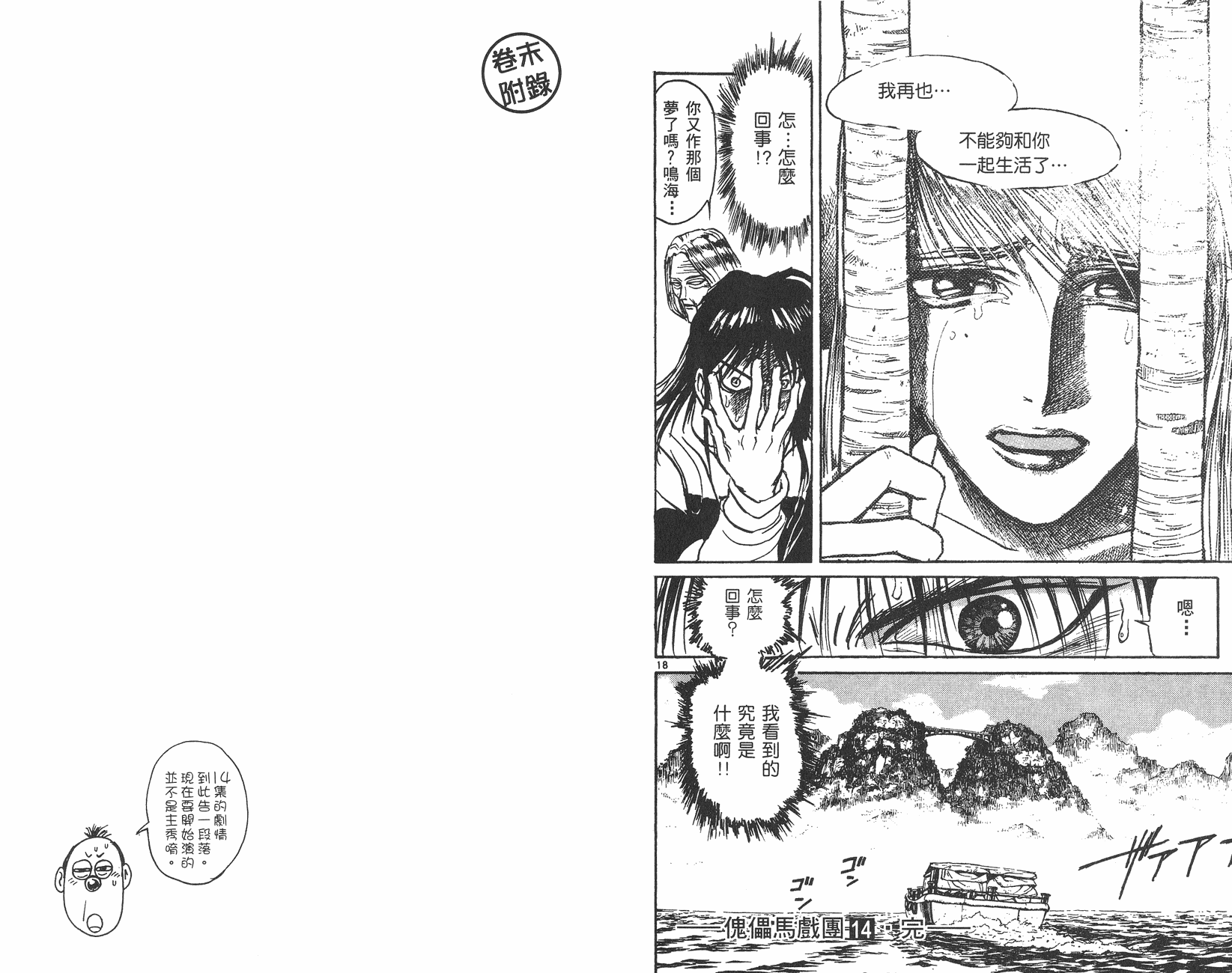 第14卷96