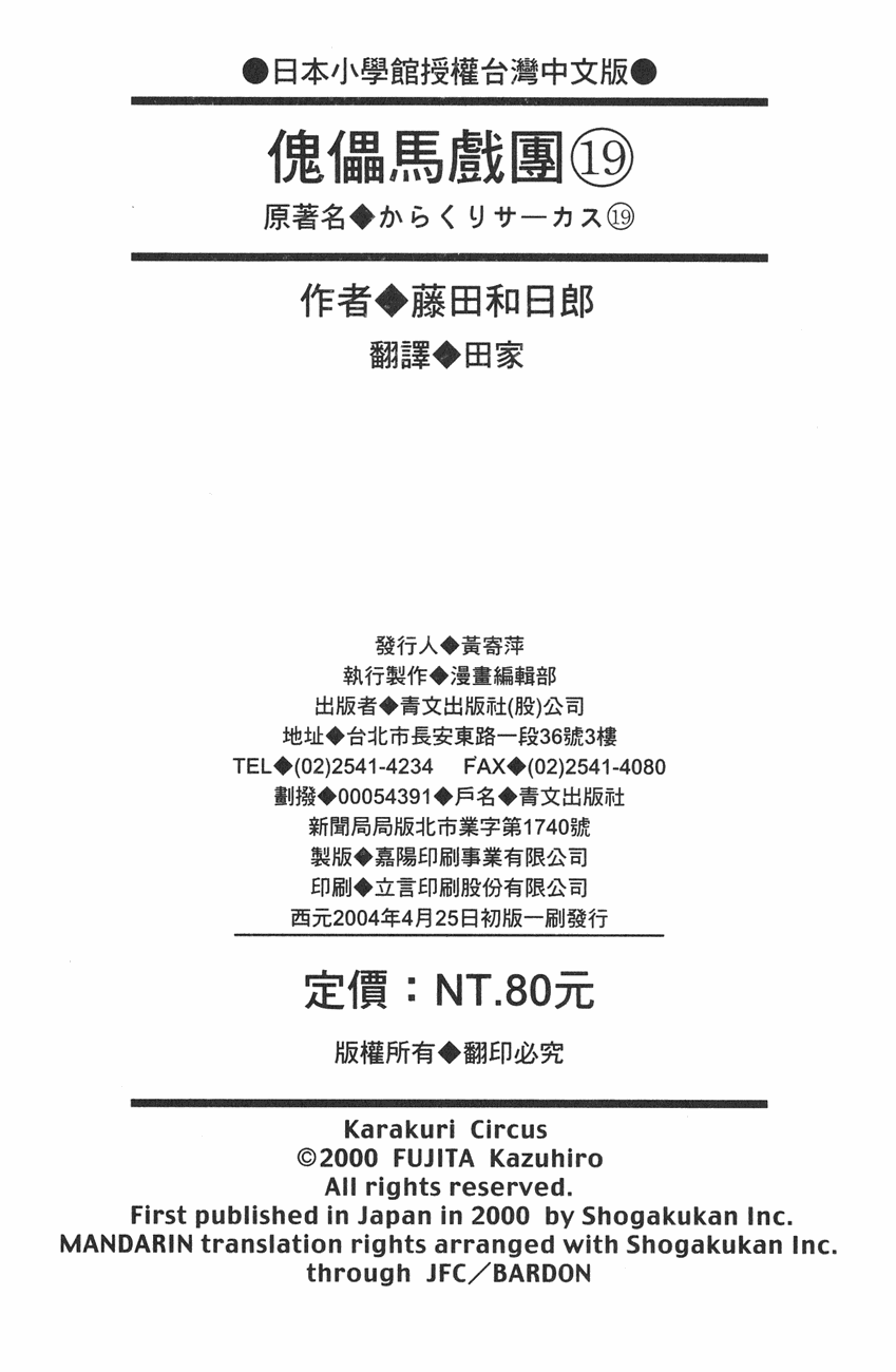 第19卷100