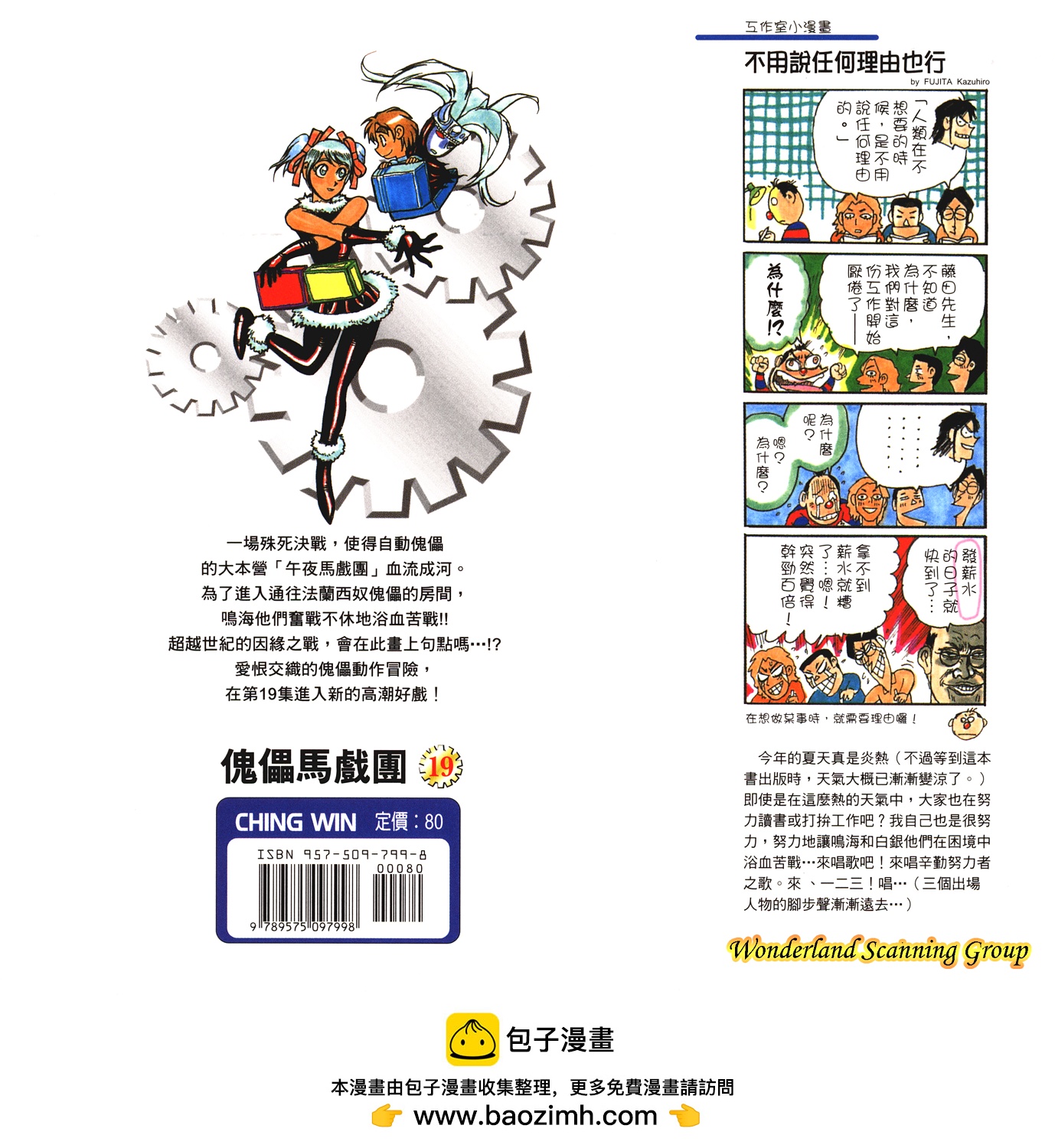 第19卷101