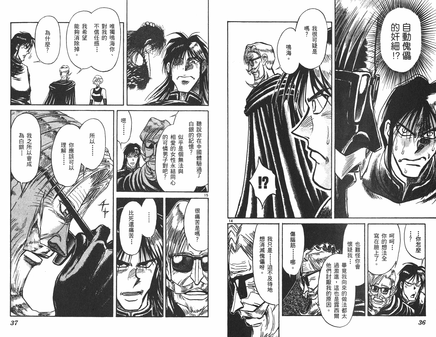 第19卷18