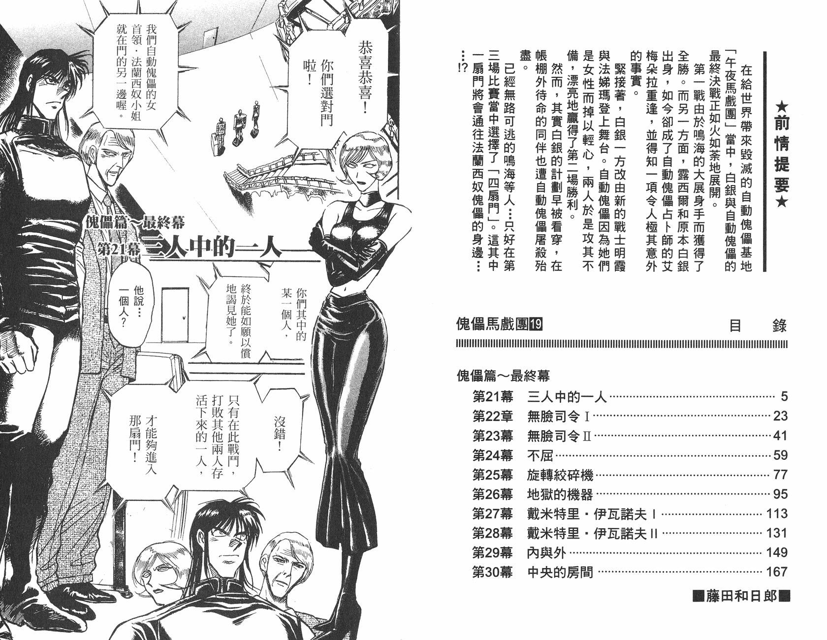 第19卷2