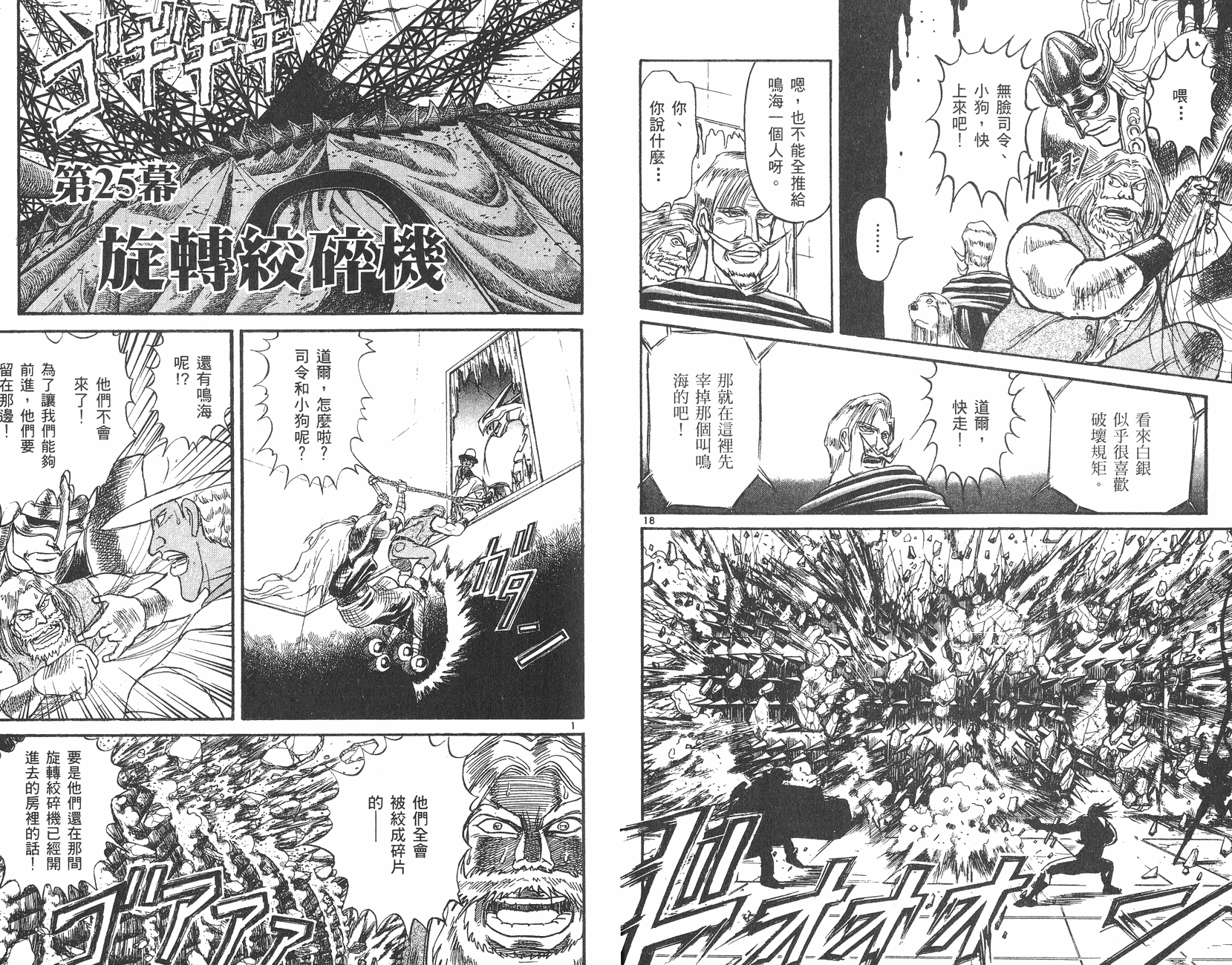 第19卷38