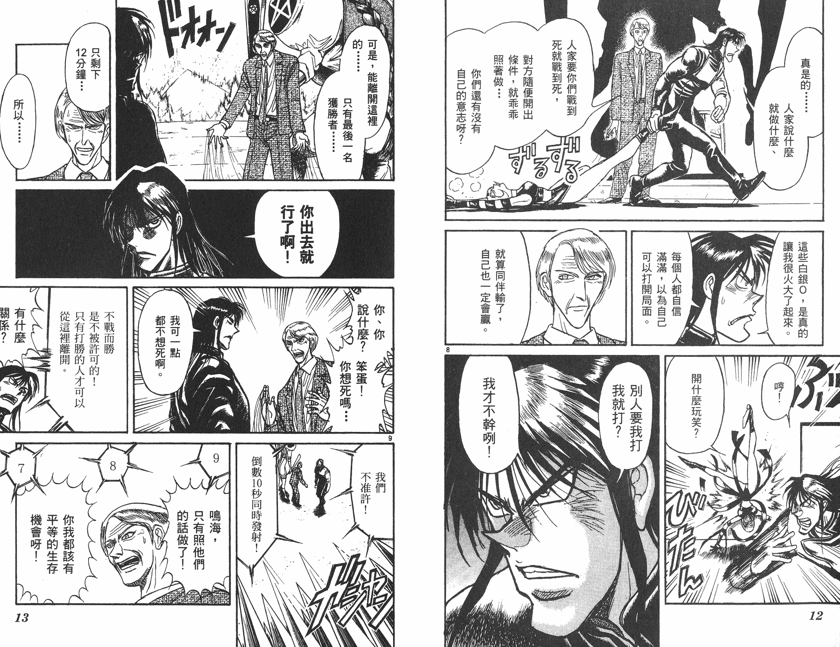 第19卷6