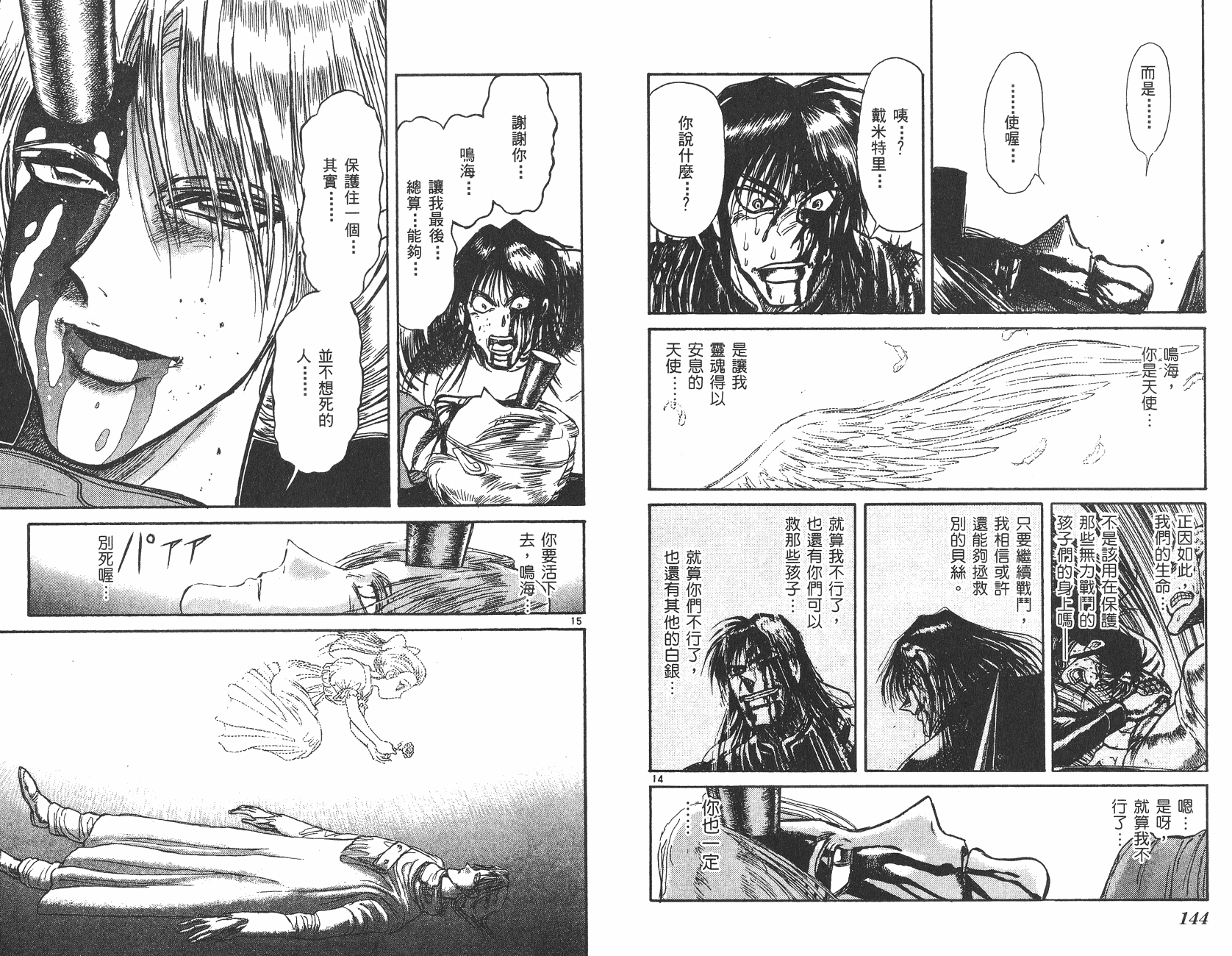 第19卷76