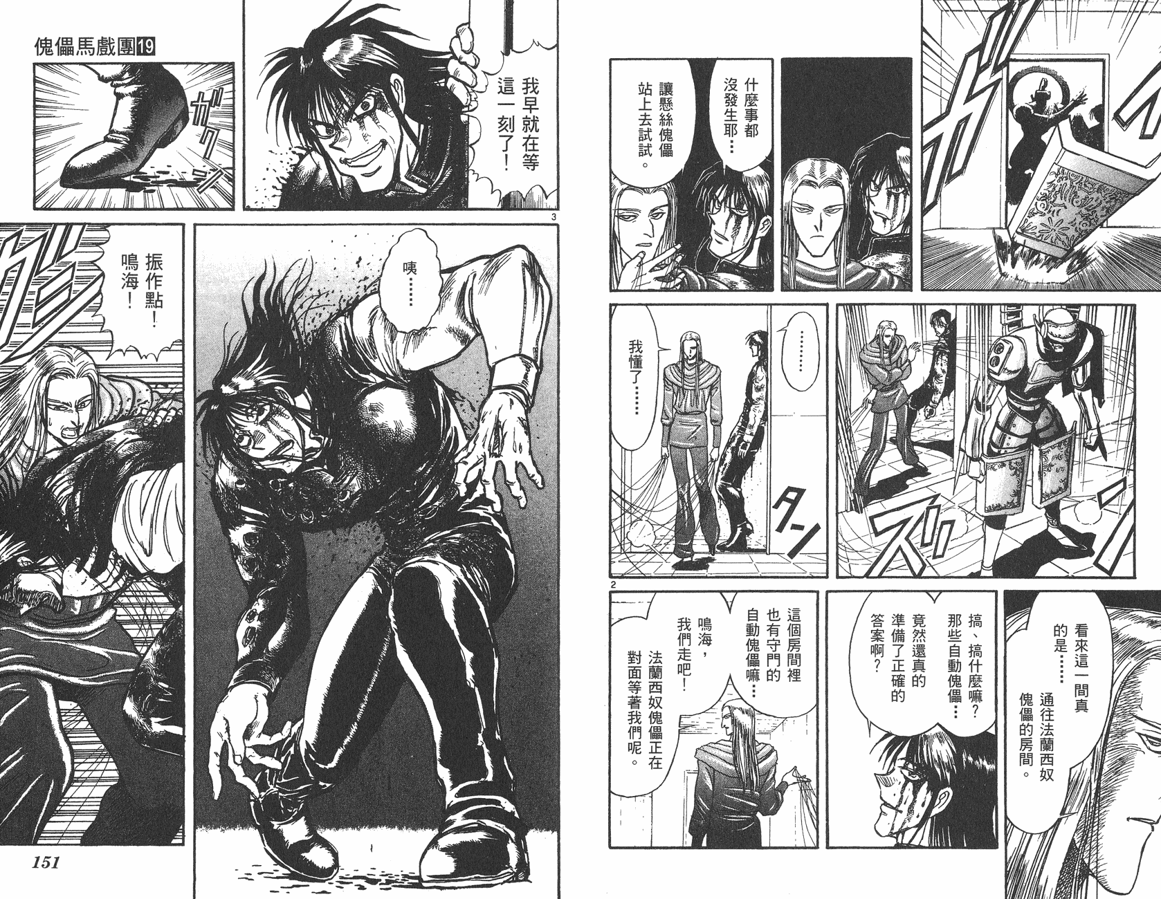 第19卷79