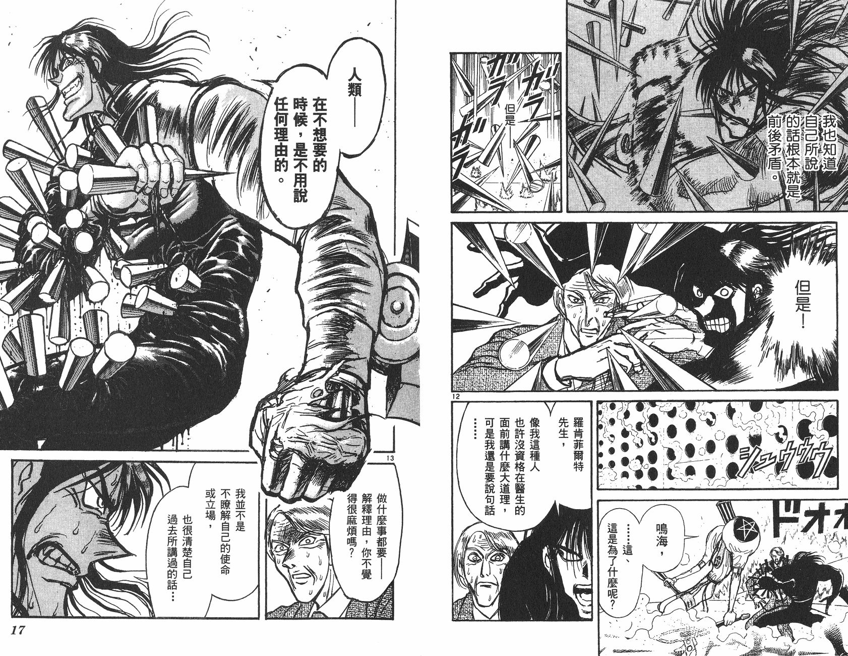 第19卷8