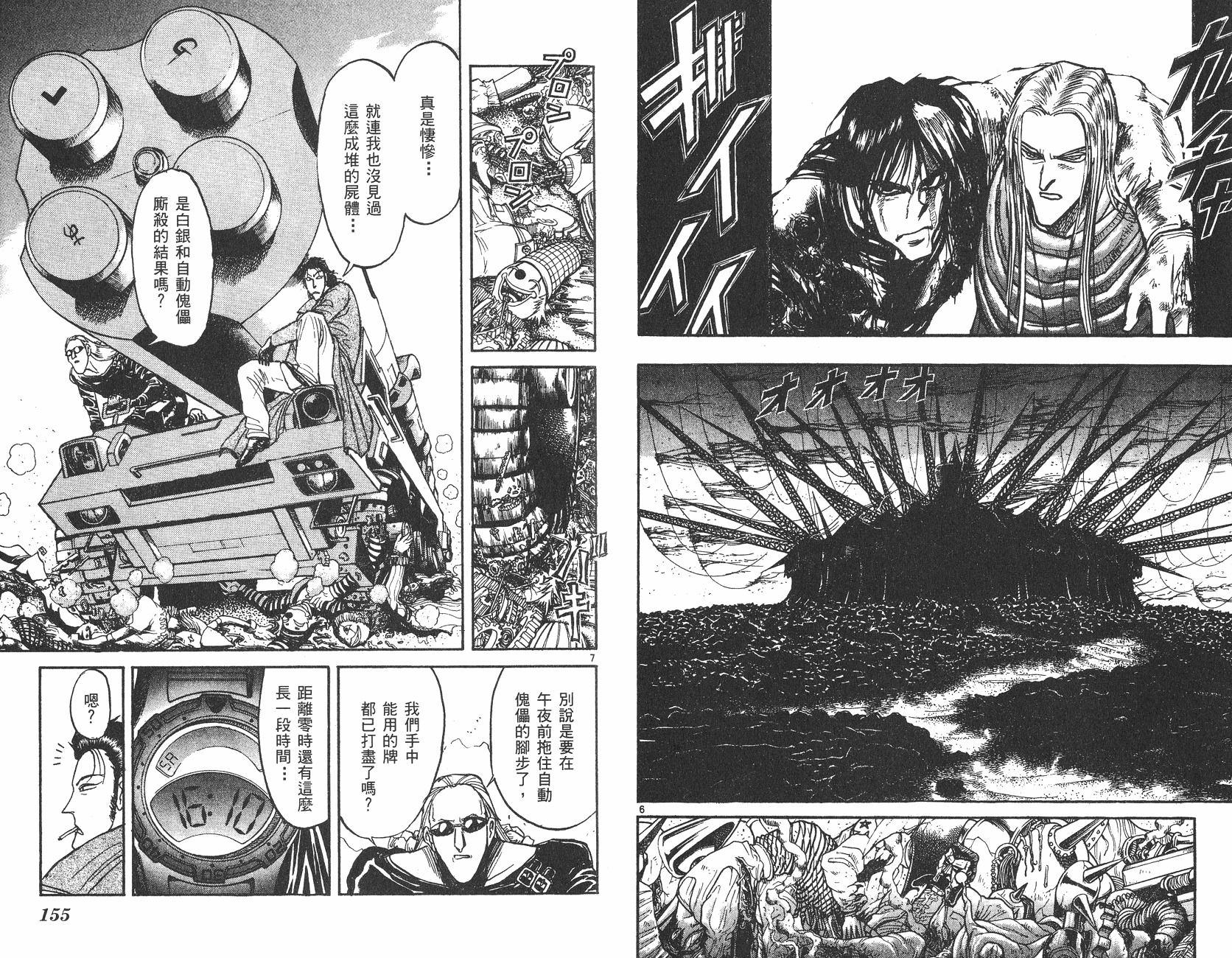 第19卷81
