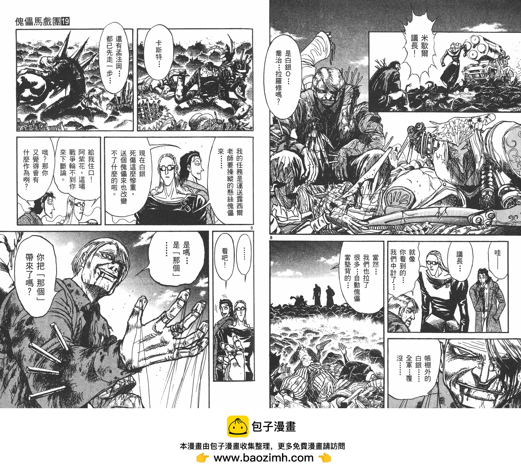 第19卷82
