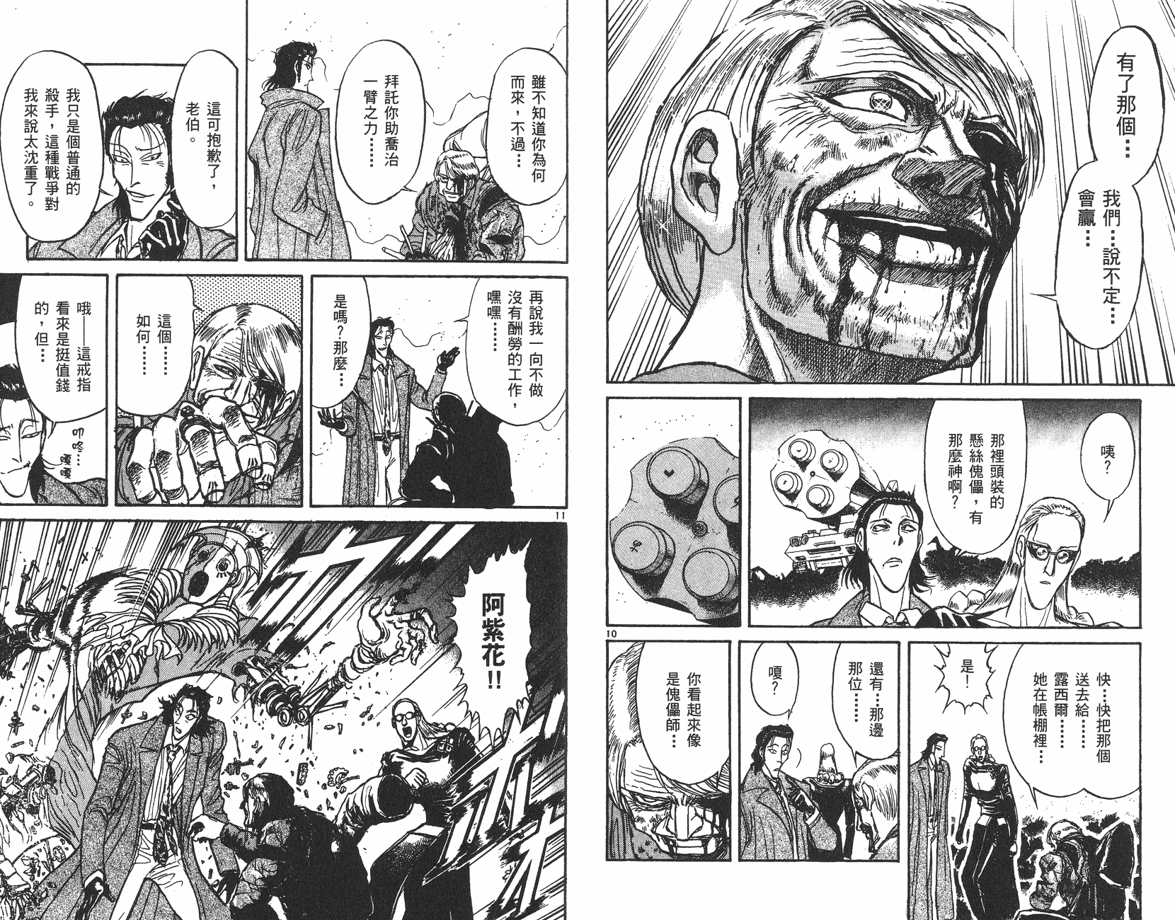 第19卷83