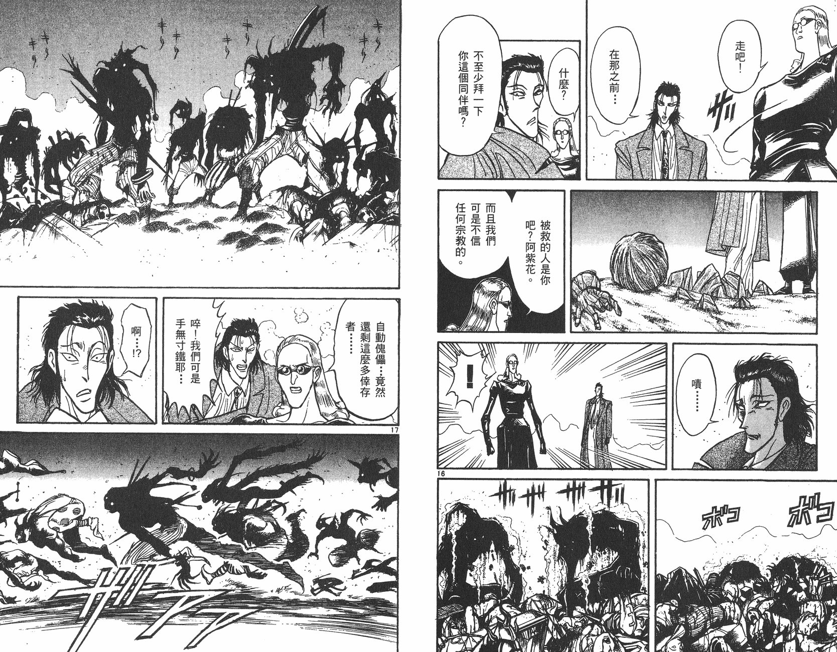 第19卷86