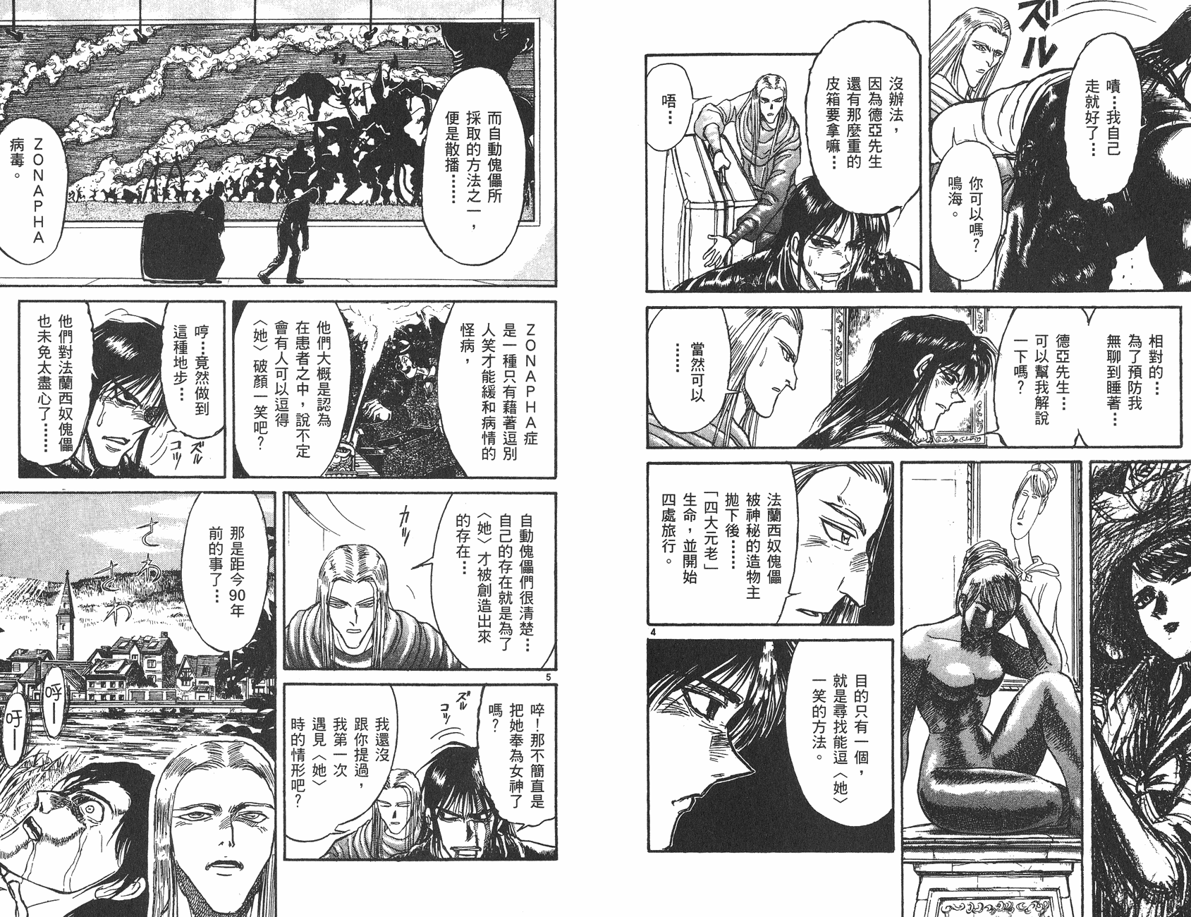第19卷89