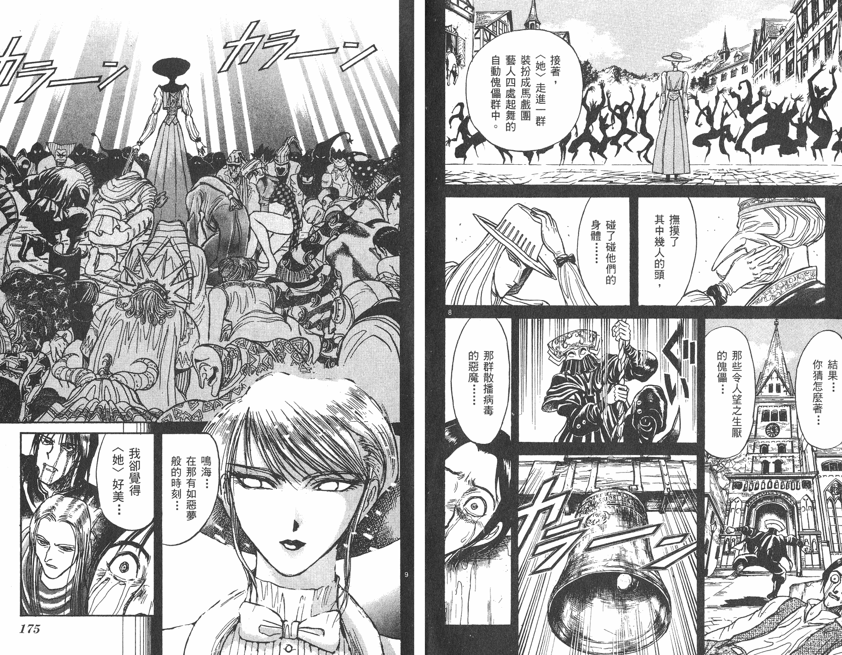 第19卷91