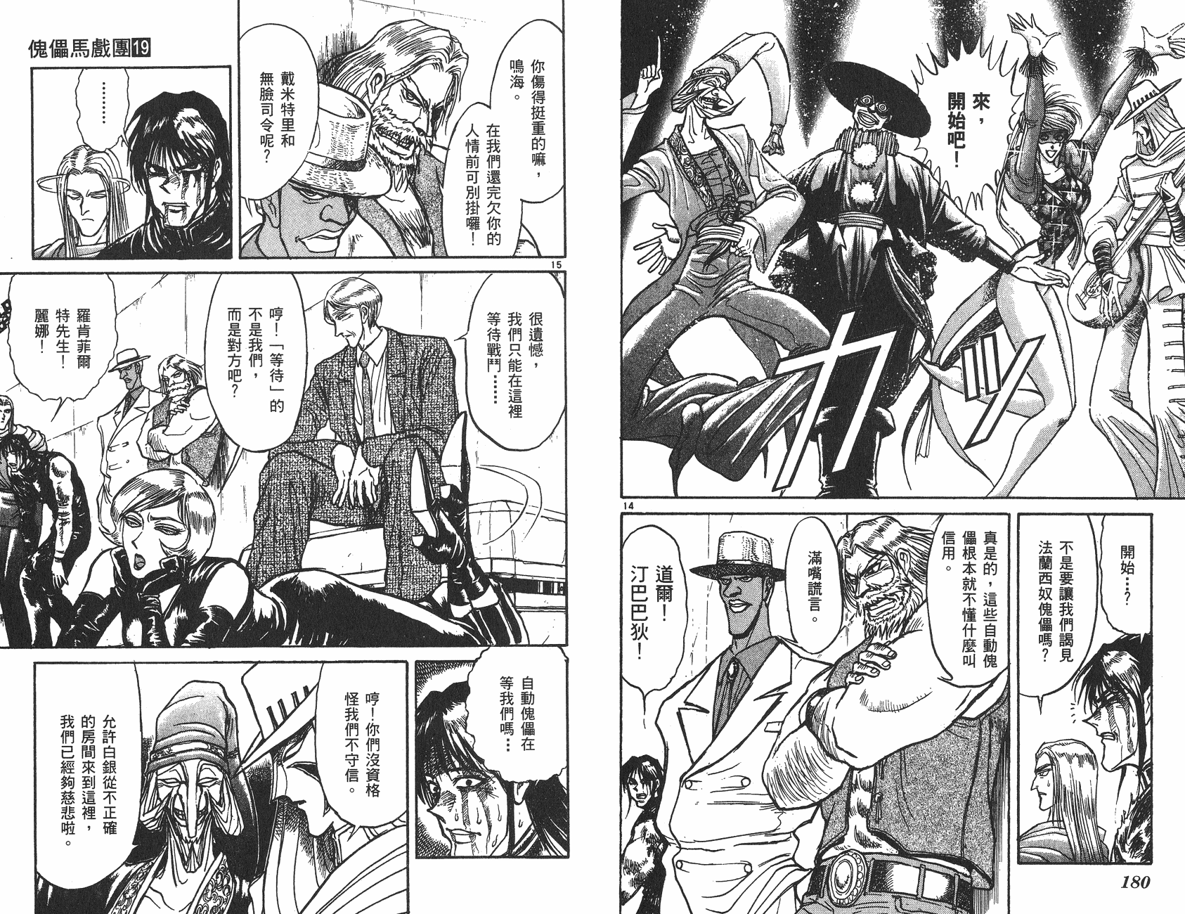 第19卷94