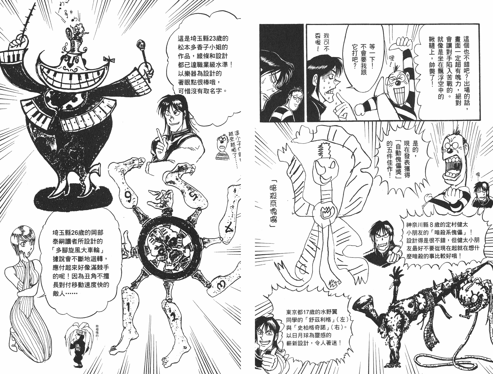 第19卷98