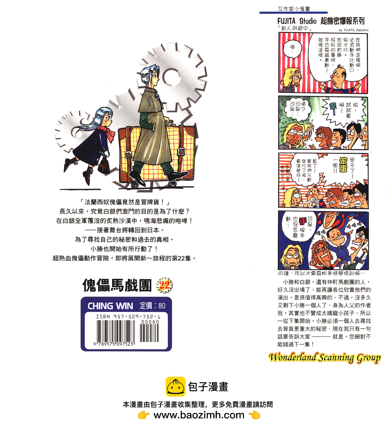 第22卷101