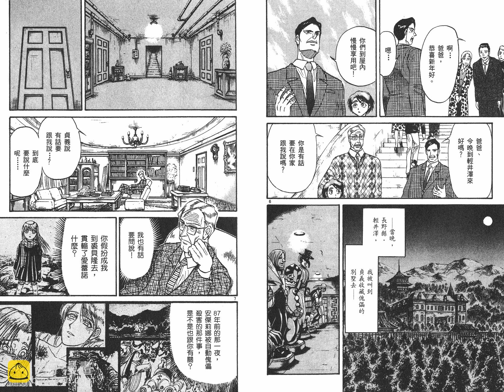 第26卷54
