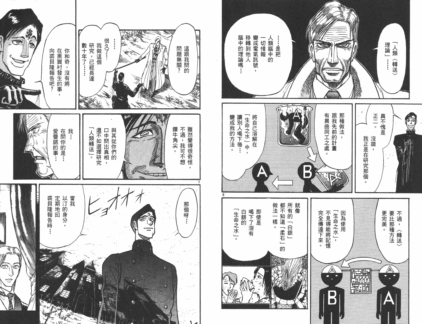第26卷81