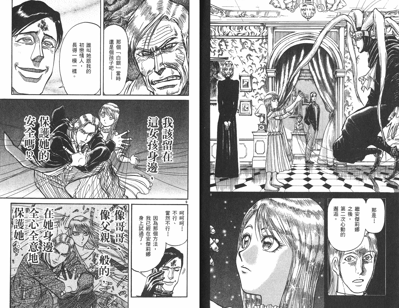 第26卷82