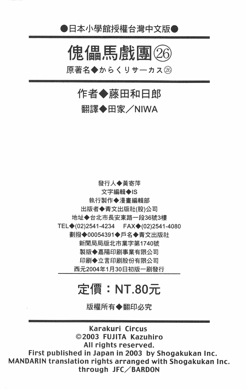 第26卷98