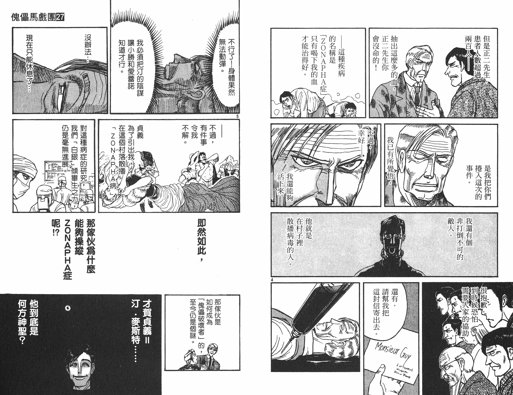 第27卷4