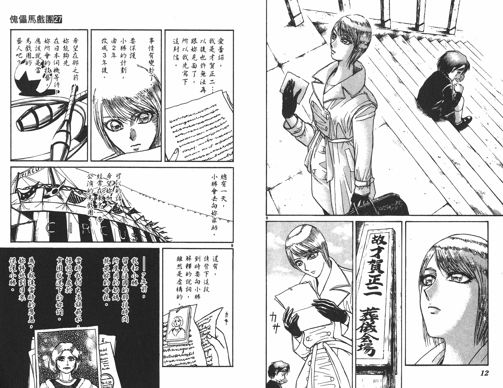 第27卷6