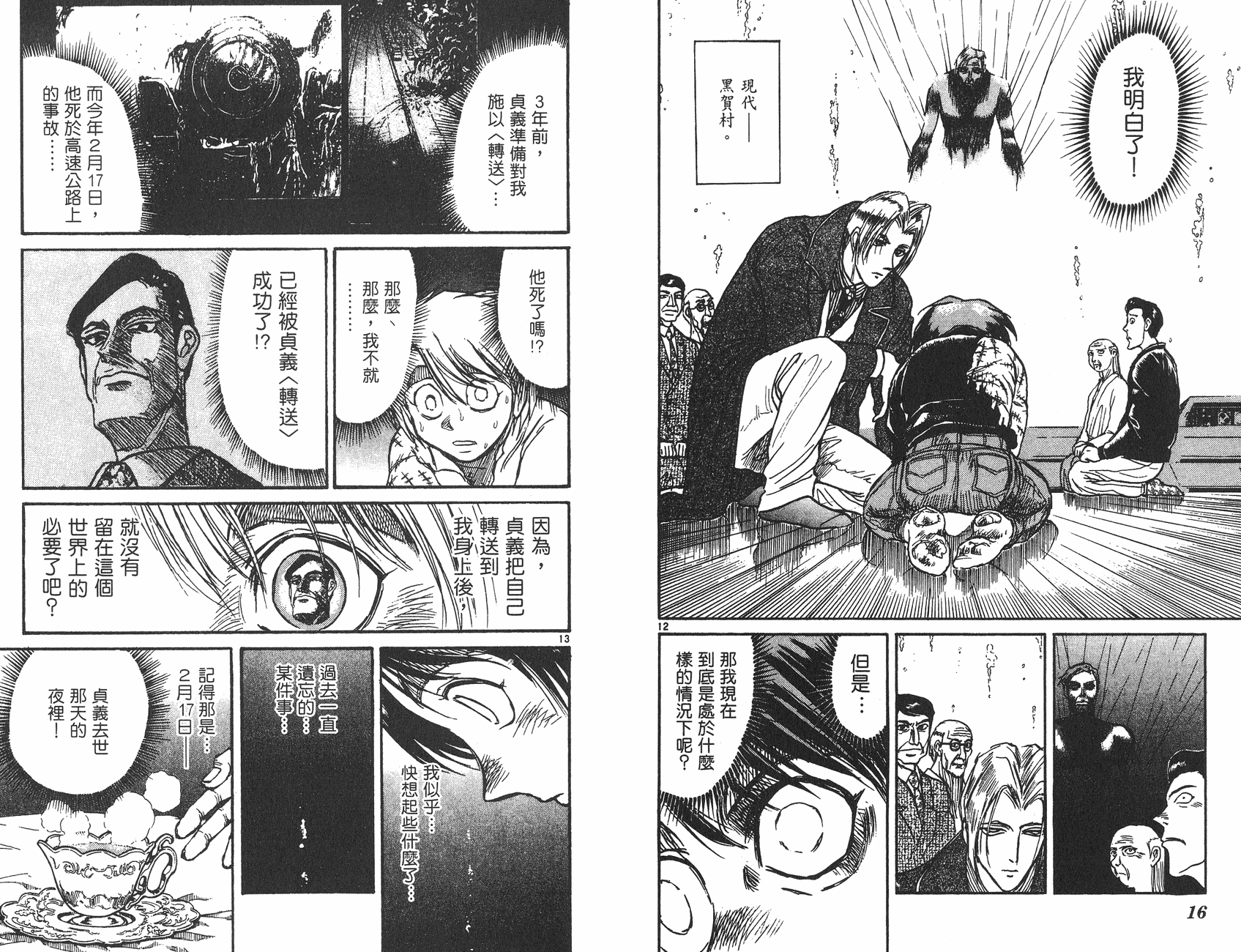 第27卷8