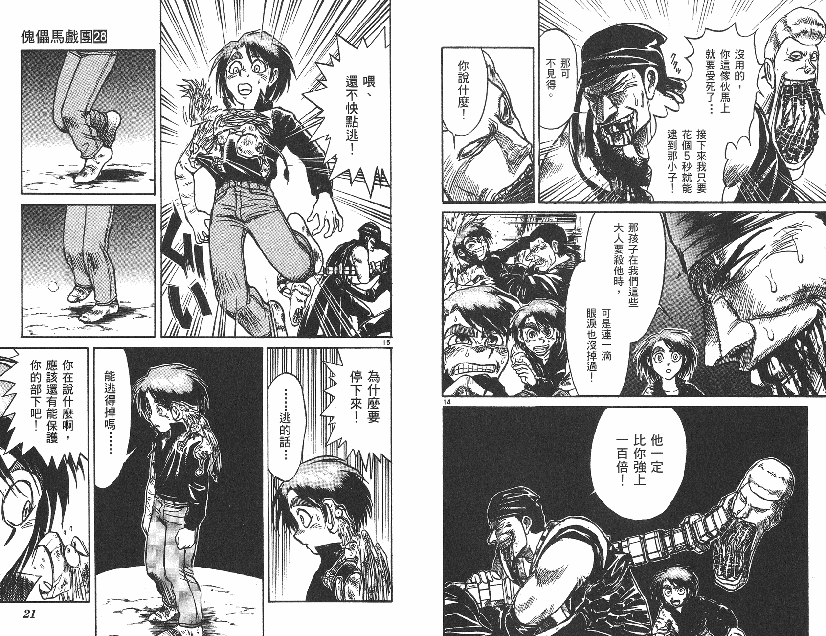 第28卷10
