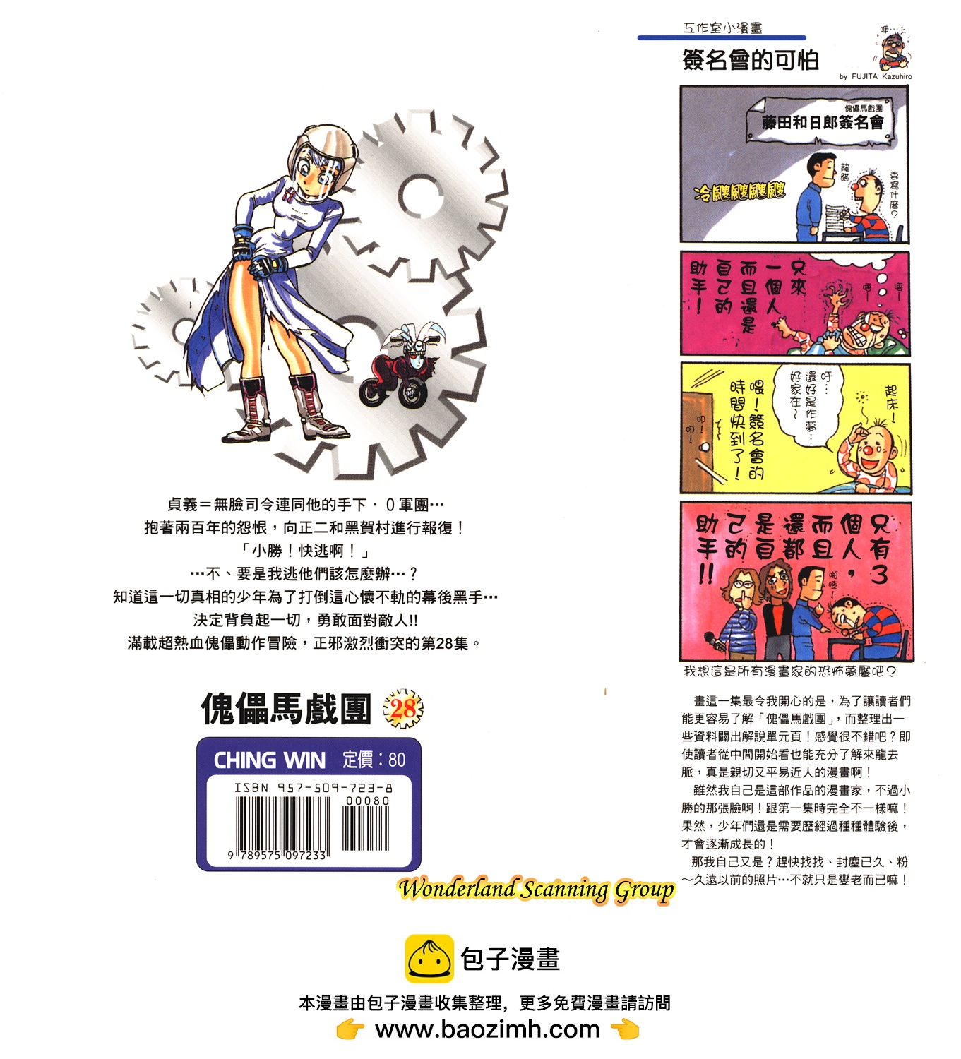 第28卷100