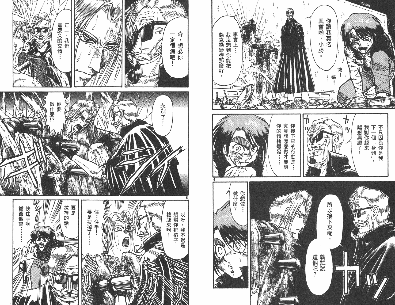 第28卷55