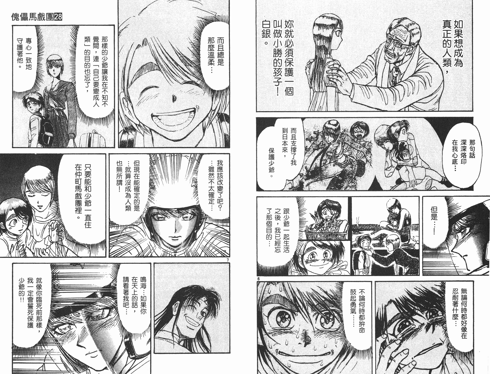 第28卷86