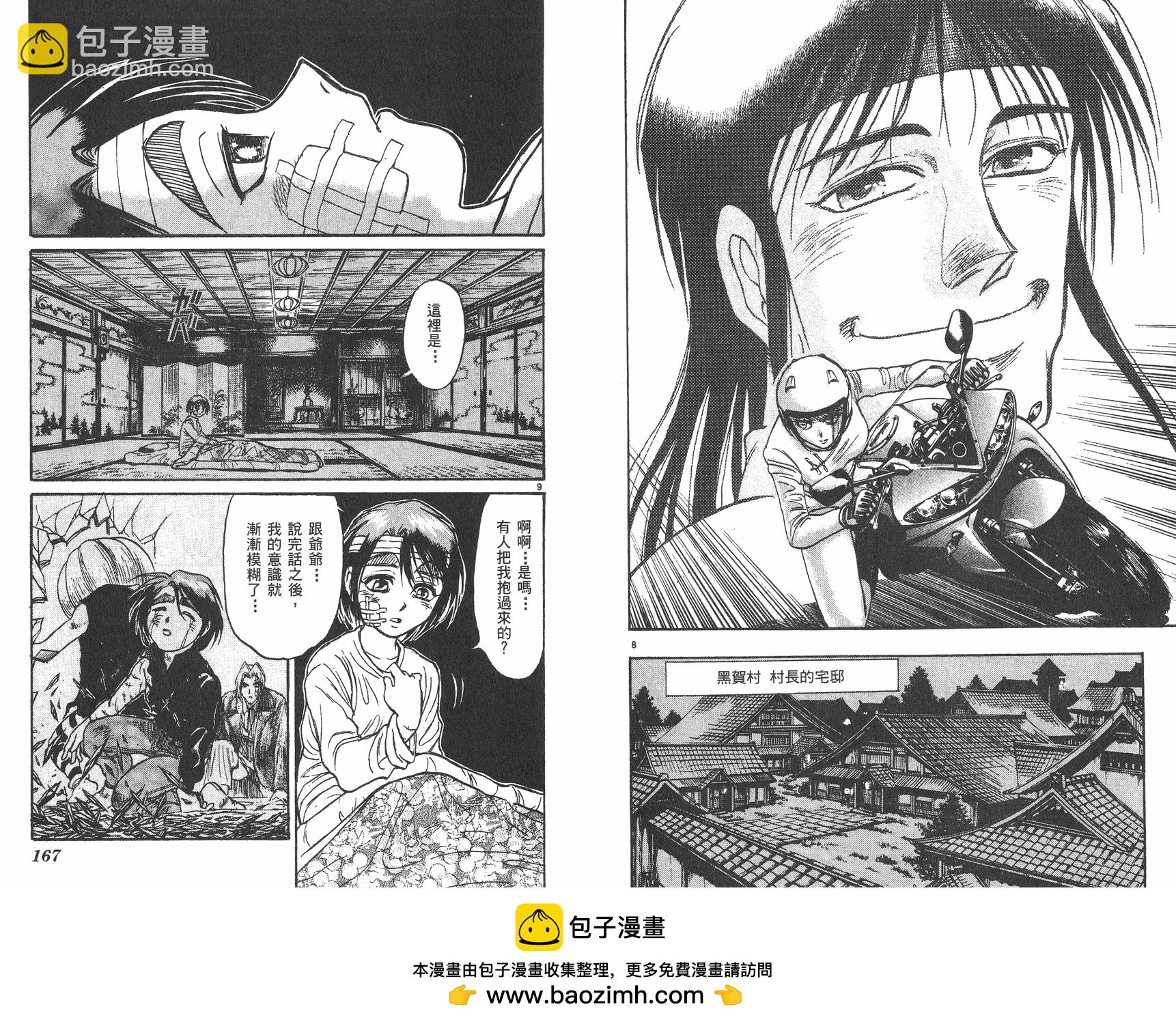 第28卷87