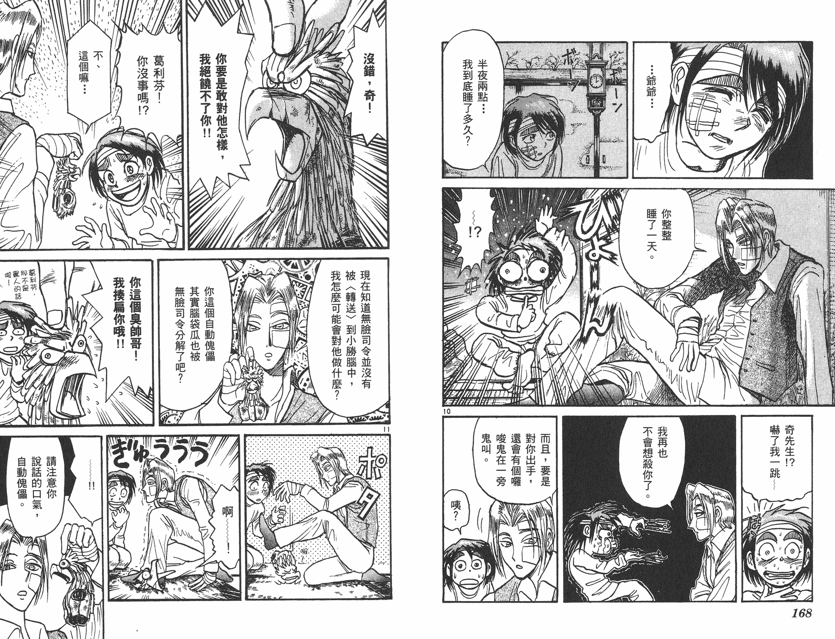 第28卷88