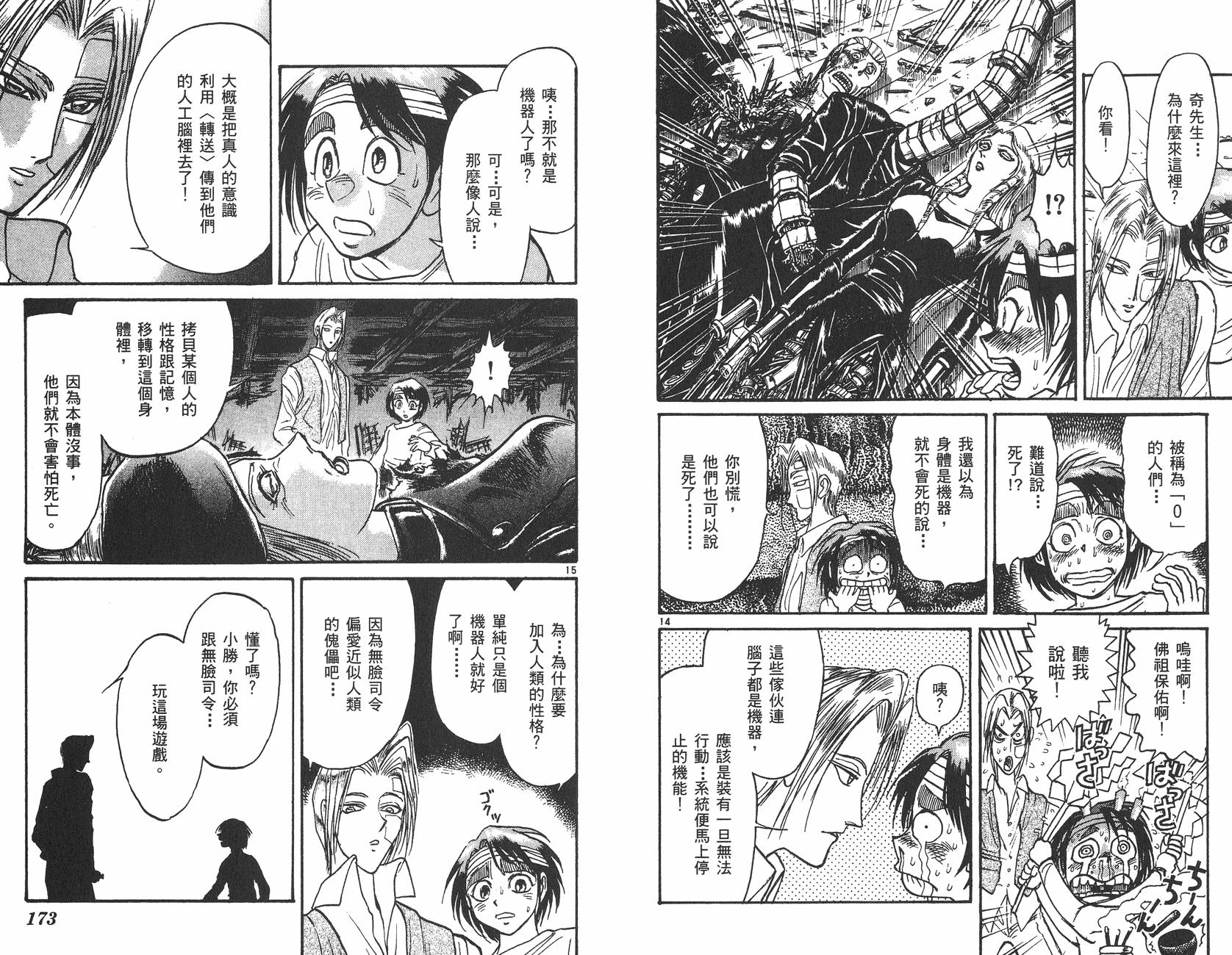第28卷90