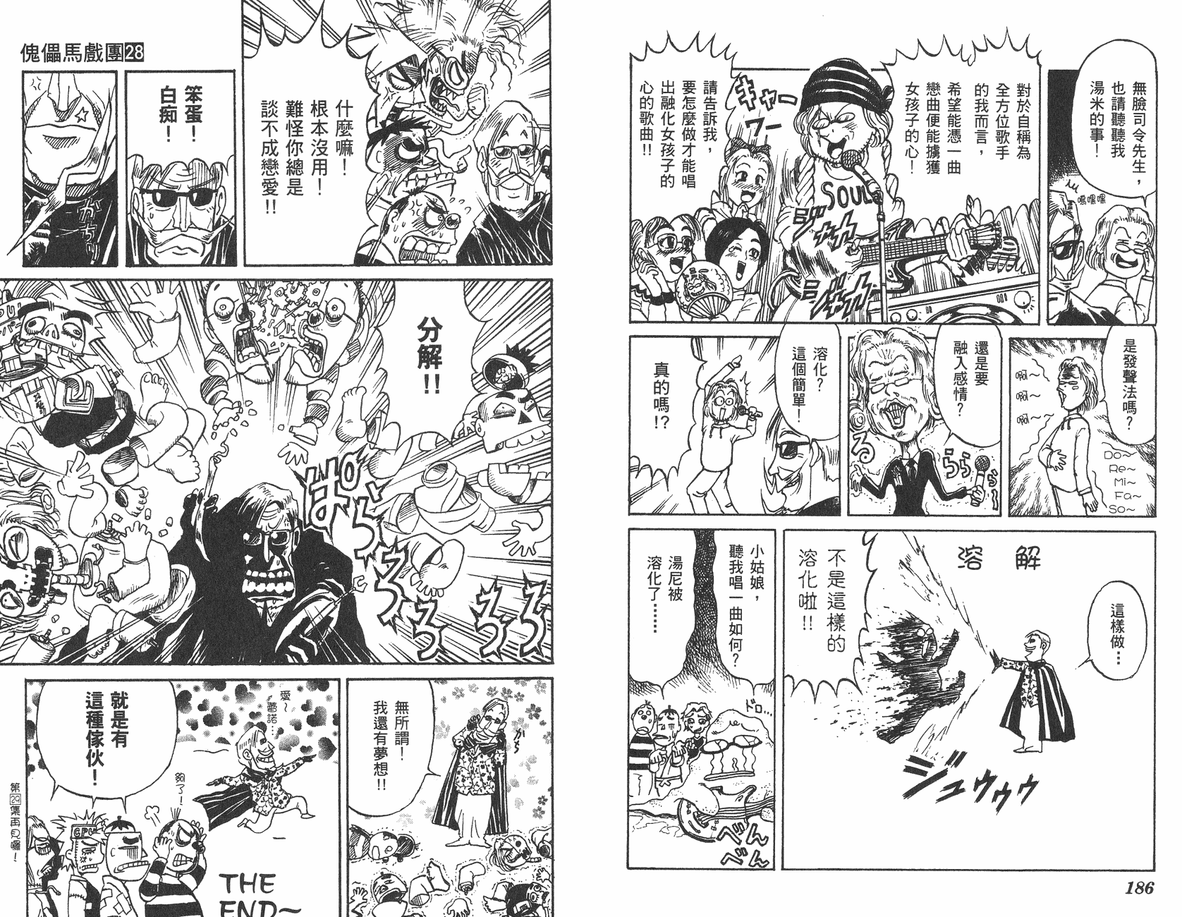 第28卷97