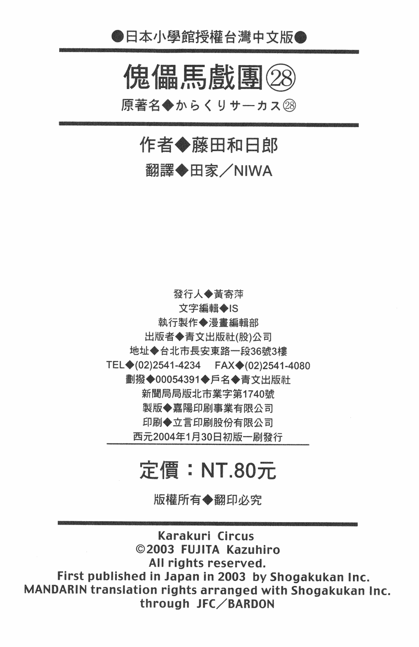 第28卷99